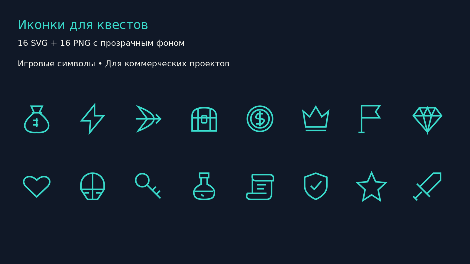 Quest Icons SVG / PNG